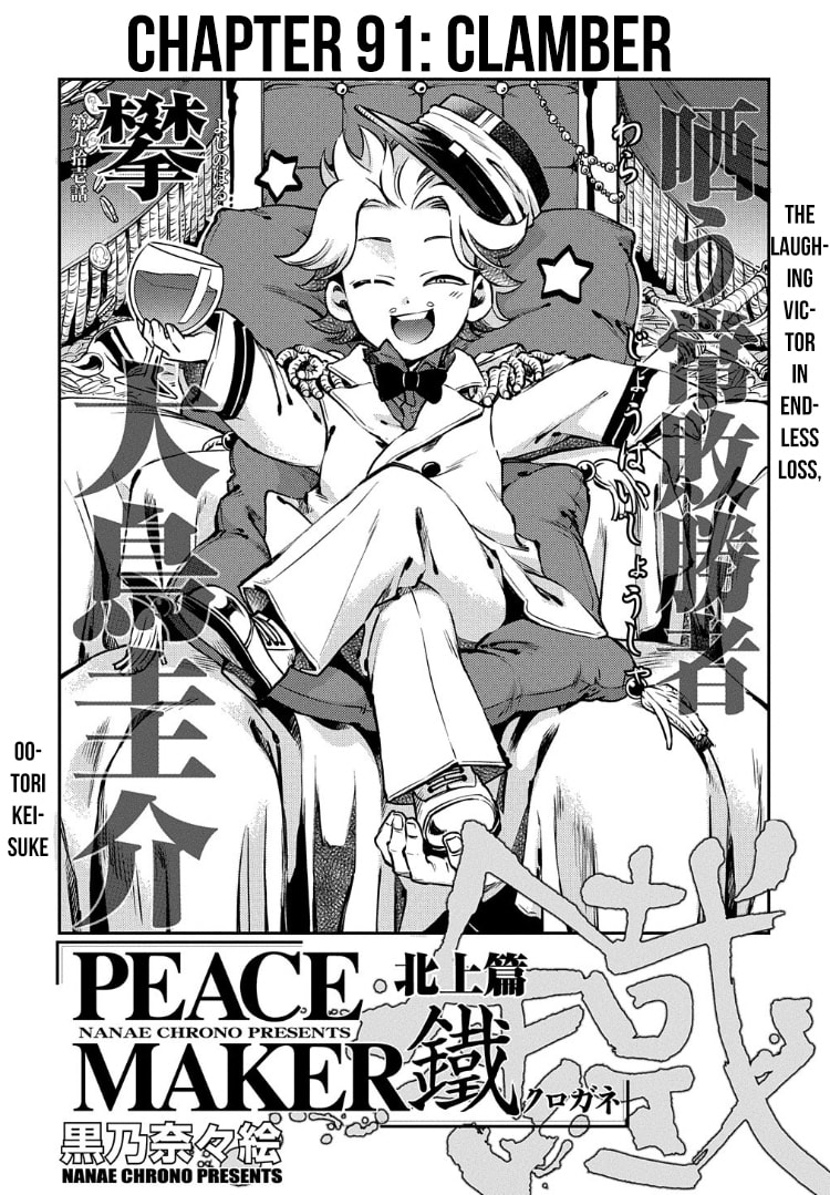 Read Peace Maker Kurogane chapter 91 image 1 on Lezhin