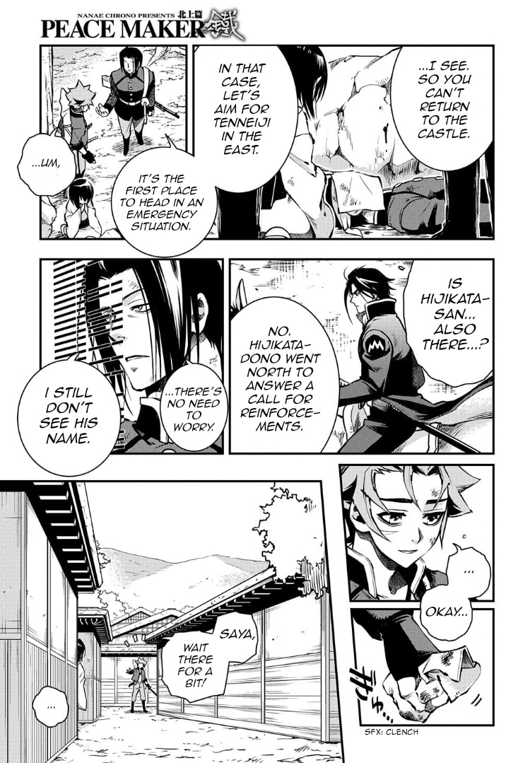 Read Peace Maker Kurogane chapter 91 image 14 on Lezhin