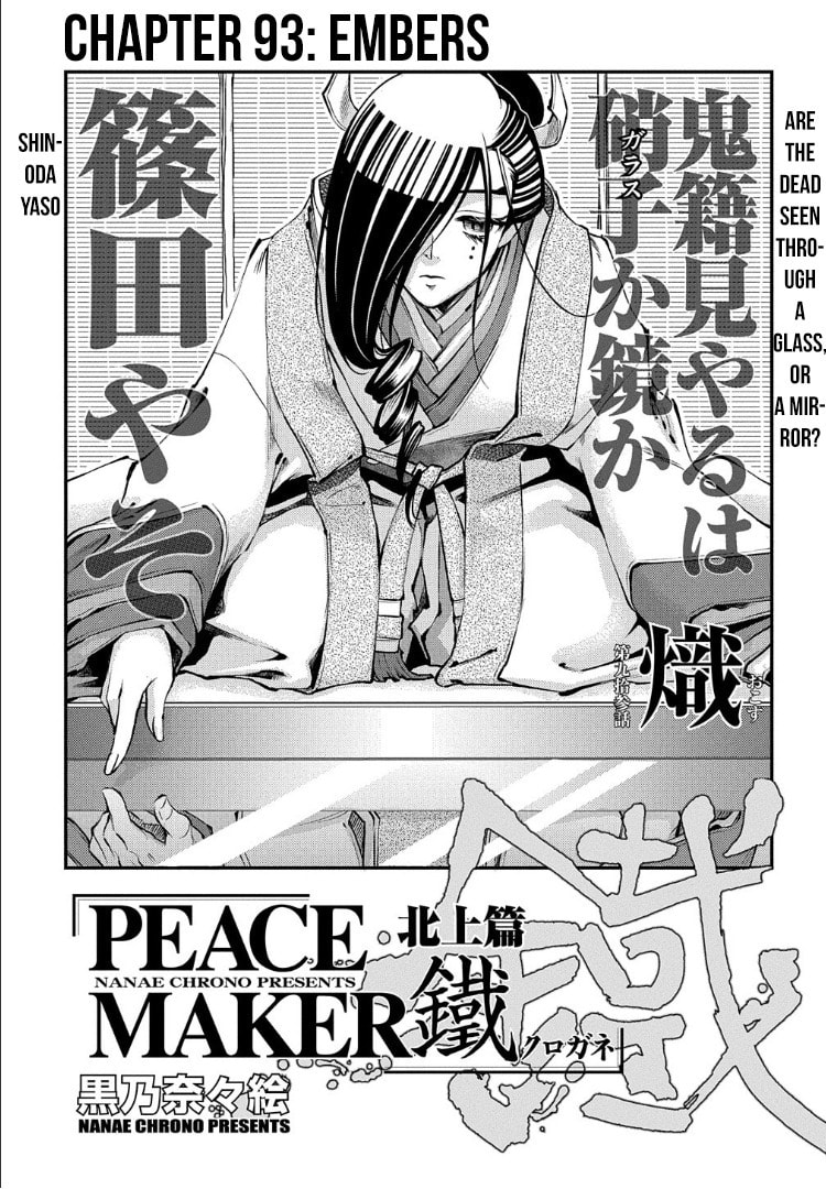 Read Peace Maker Kurogane chapter 93 image 1 on Lezhin
