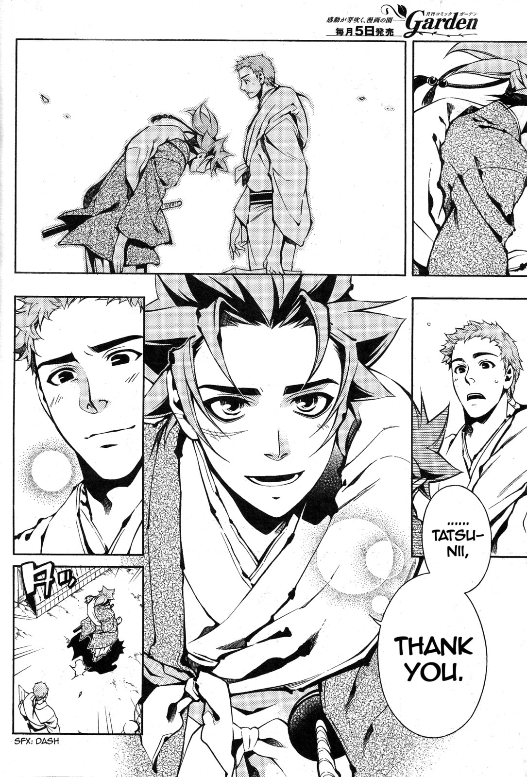 Read Peace Maker Kurogane chapter 95.3 image 13 on Lezhin