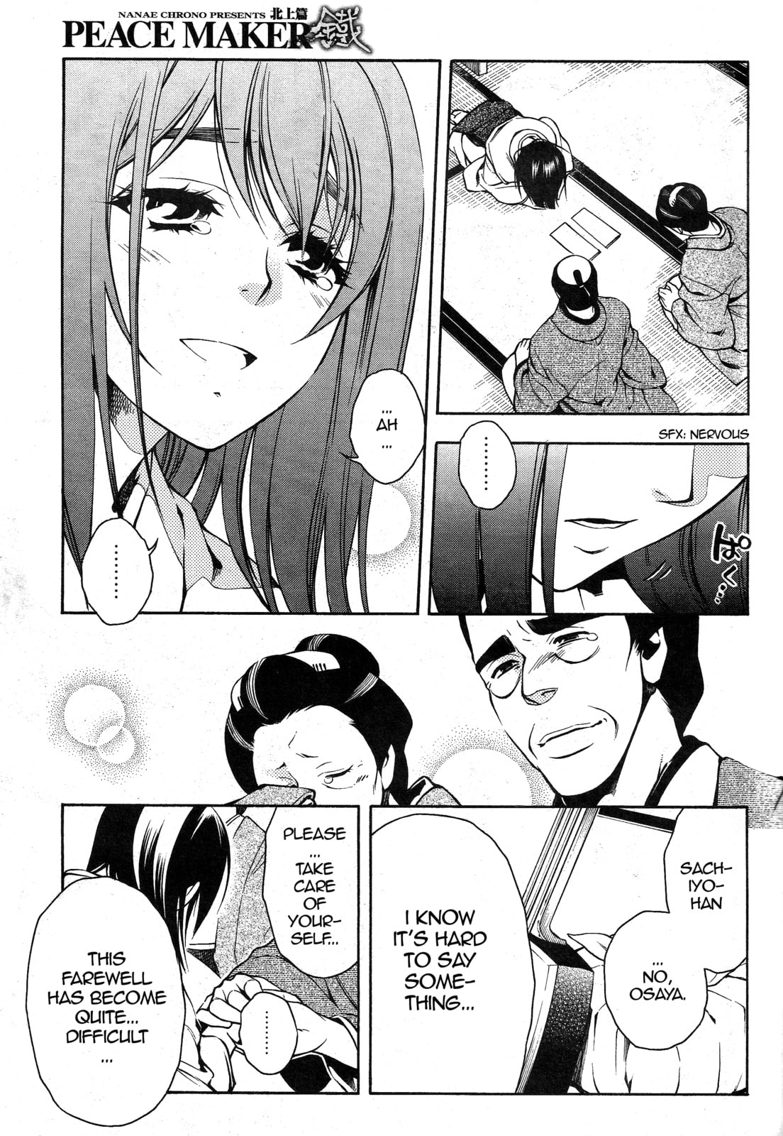 Read Peace Maker Kurogane chapter 95.3 image 16 on Lezhin