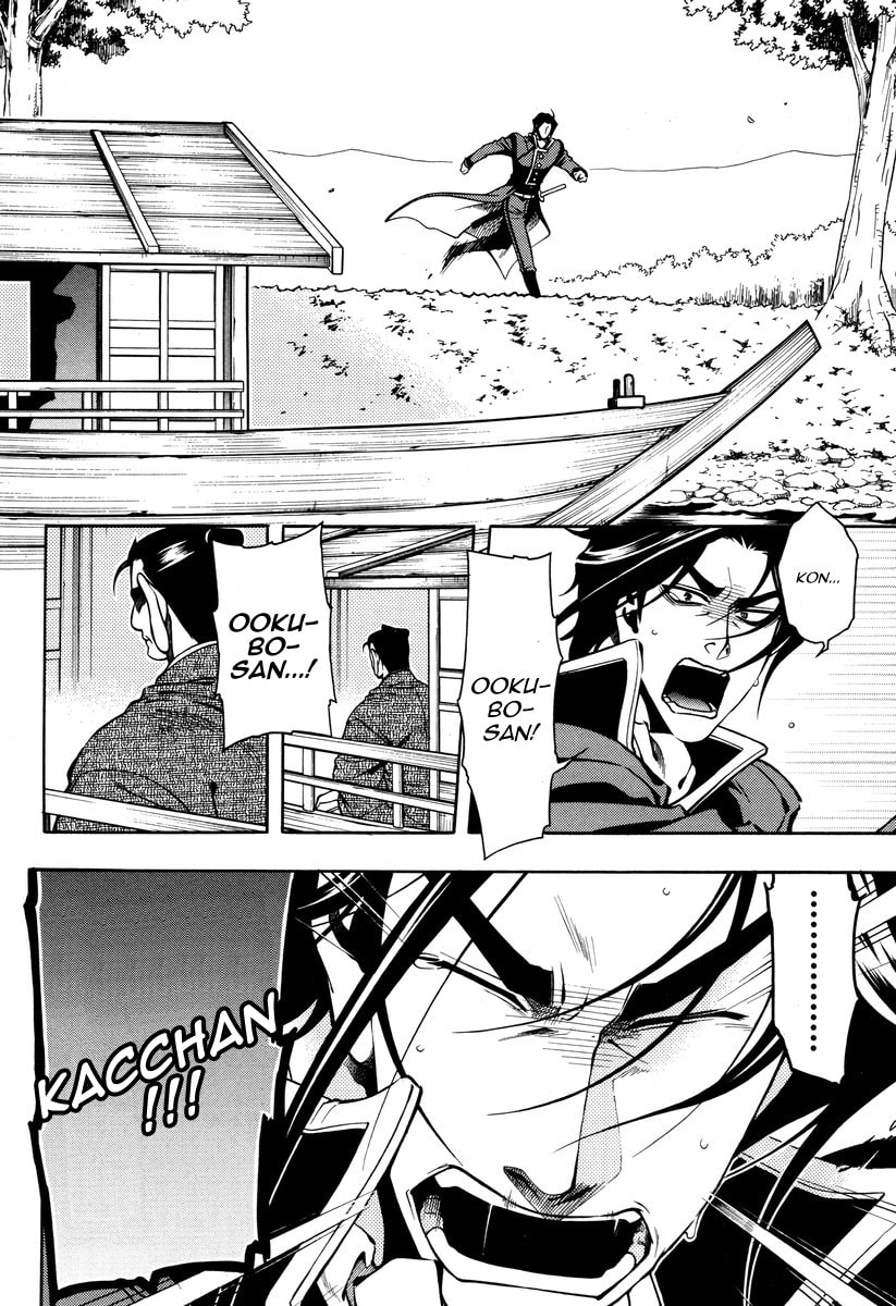 Read Peace Maker Kurogane chapter 95.4 image 21 on Lezhin