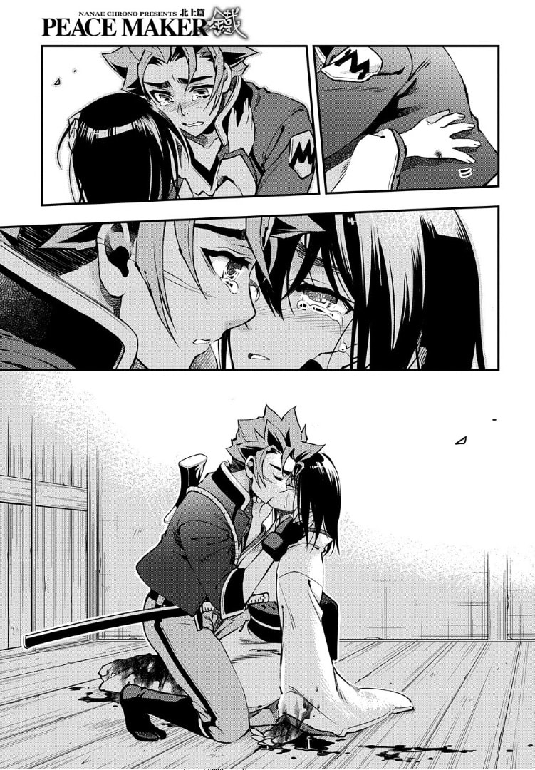 Read Peace Maker Kurogane chapter 95 image 11 on Lezhin