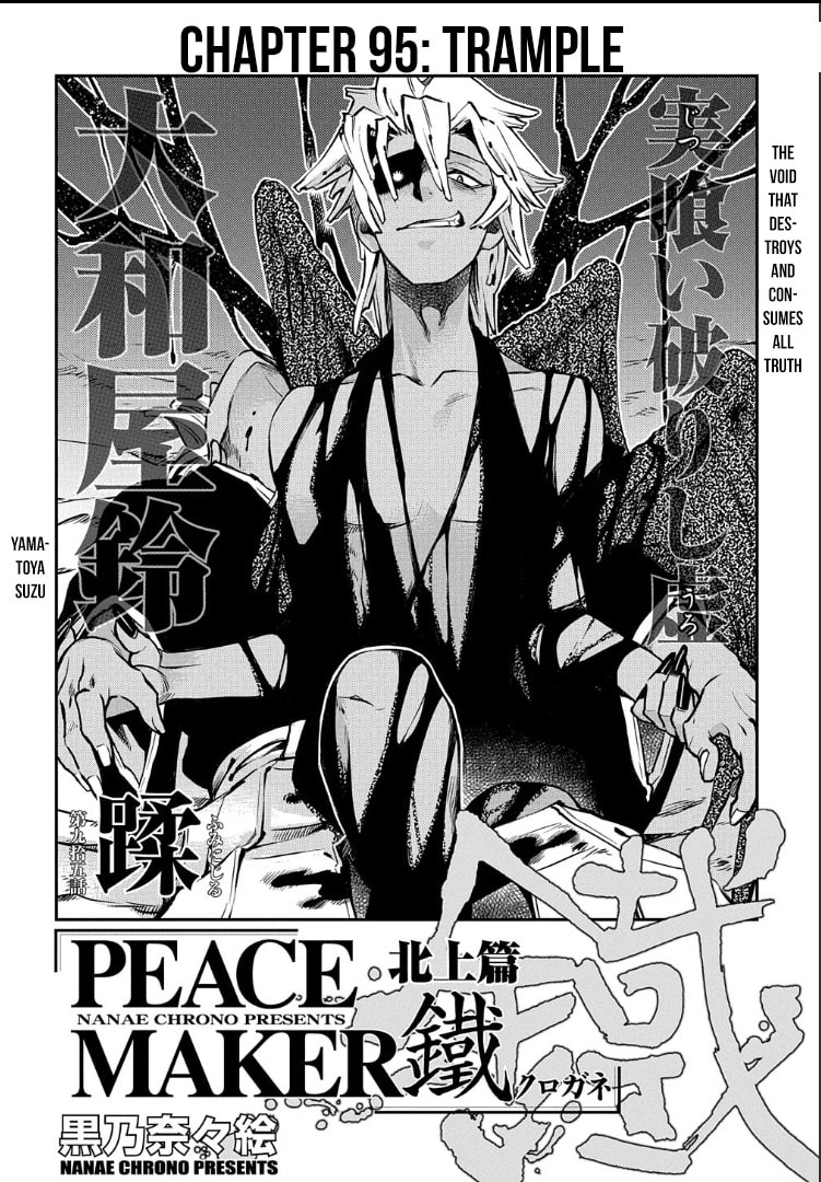 Read Peace Maker Kurogane chapter 95 image 2 on Lezhin