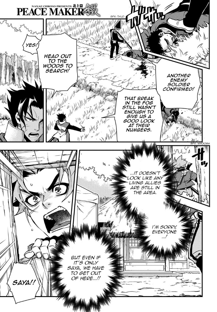 Read Peace Maker Kurogane chapter 95 image 3 on Lezhin