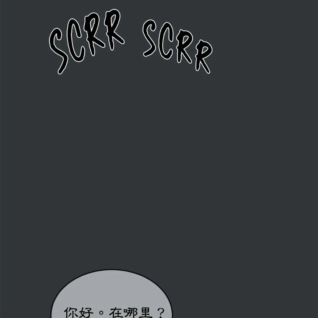 Read Peach Boy chapter 1 image 247 on Lezhin