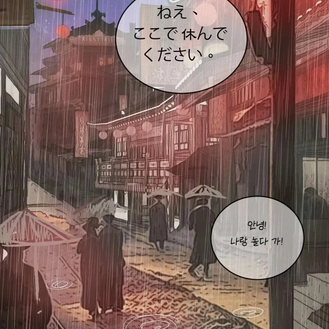 Read Peach Boy chapter 1 image 249 on Lezhin