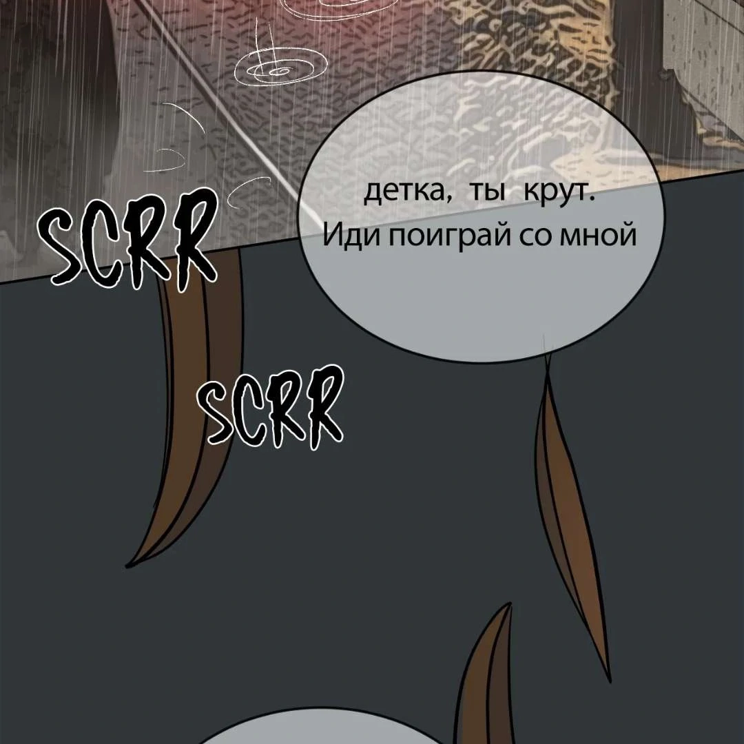 Read Peach Boy chapter 1 image 250 on Lezhin