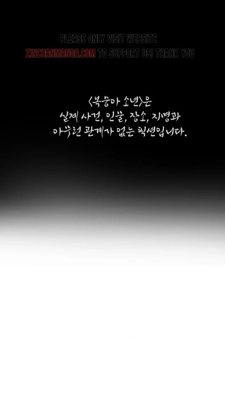 Read Peach Boy chapter 12 image 0 on Lezhin