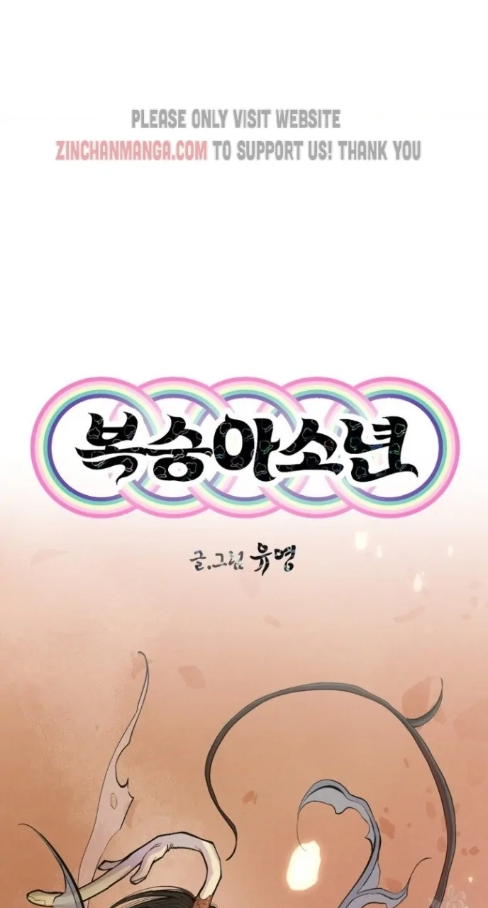 Read Peach Boy chapter 12 image 45 on Lezhin
