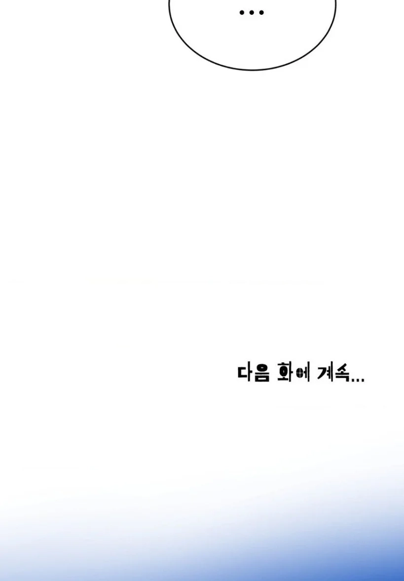 Read Peach Boy chapter 13 image 100 on Lezhin