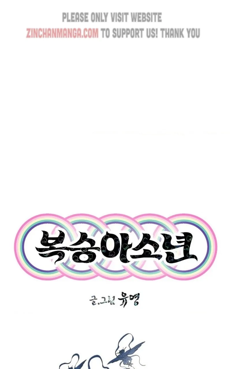 Read Peach Boy chapter 13 image 41 on Lezhin