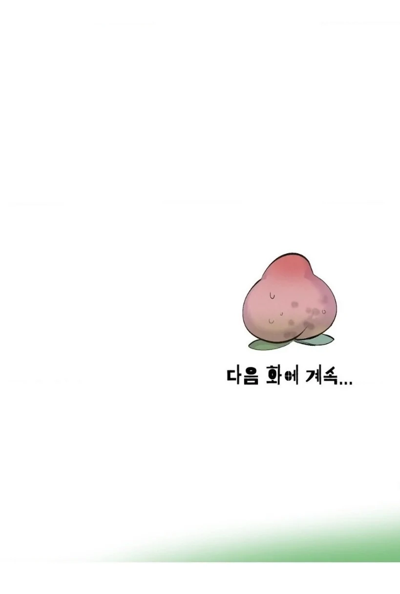 Read Peach Boy chapter 17 image 81 on Lezhin