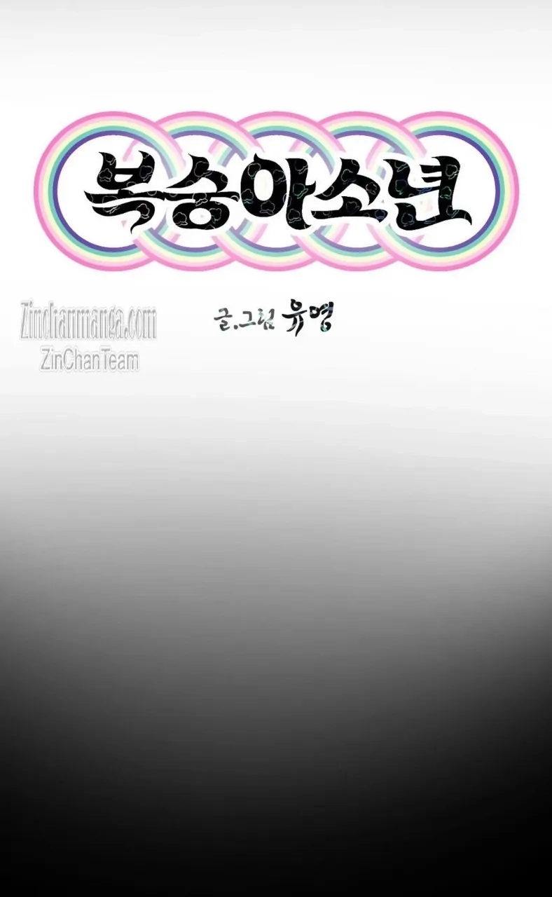 Read Peach Boy chapter 18 image 33 on Lezhin