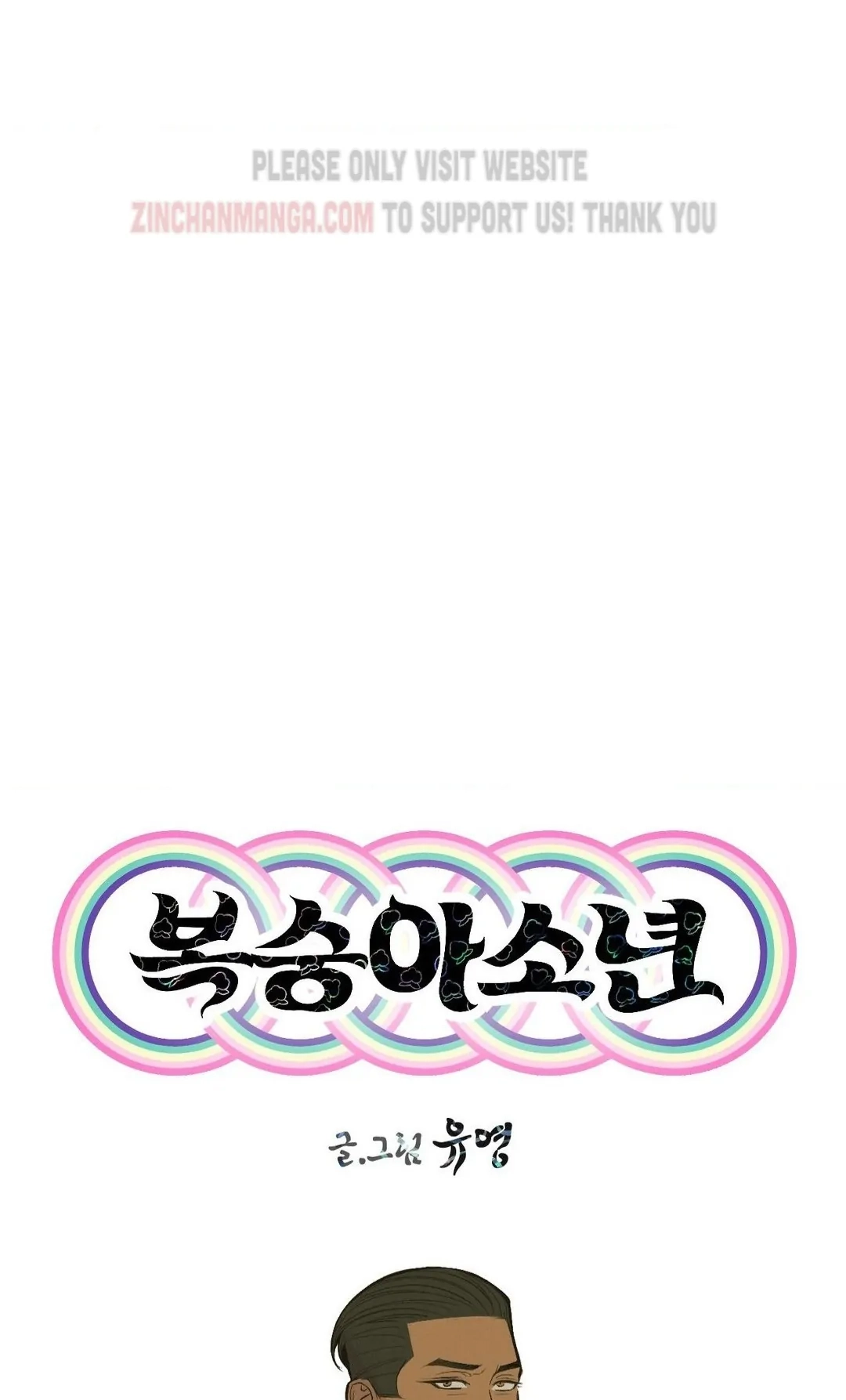 Read Peach Boy chapter 19 image 22 on Lezhin