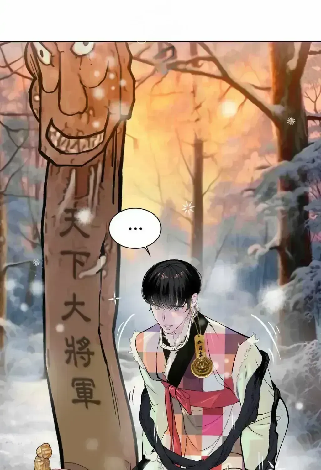 Read Peach Boy chapter 2.6 image 51 on Lezhin