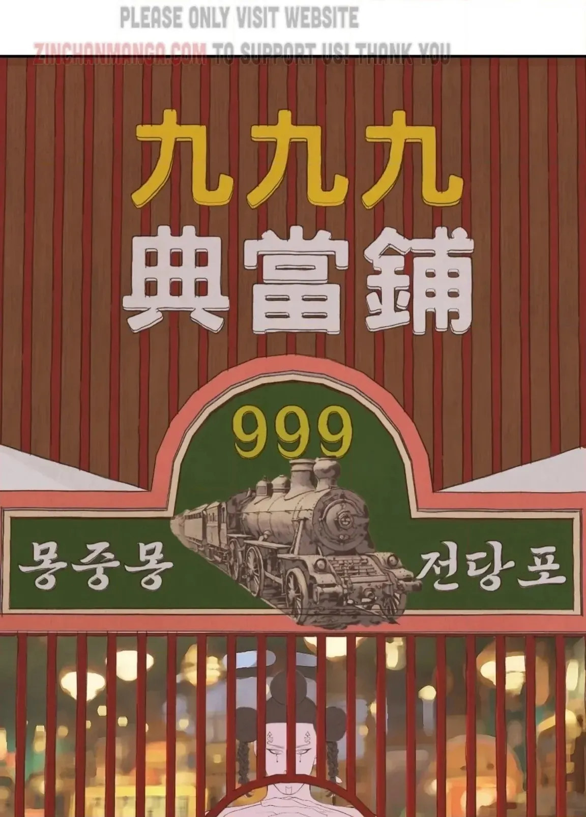 Read Peach Boy chapter 20 image 69 on Lezhin