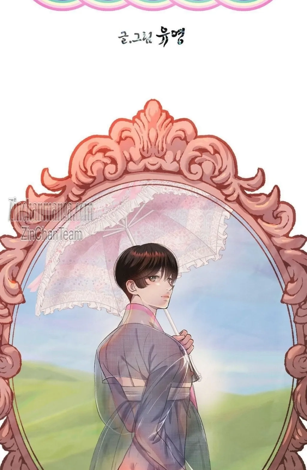 Read Peach Boy chapter 21 image 25 on Lezhin