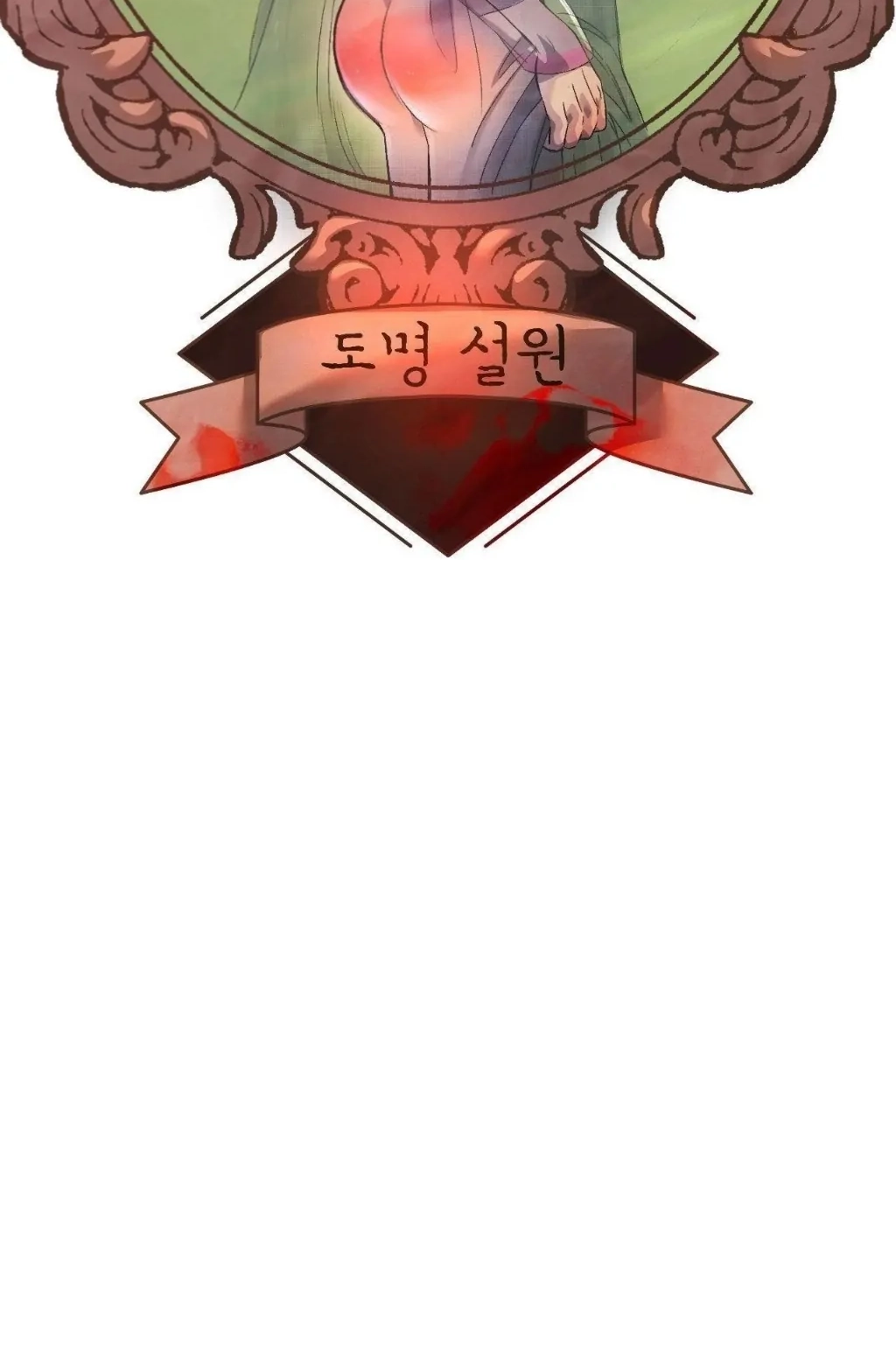 Read Peach Boy chapter 21 image 26 on Lezhin