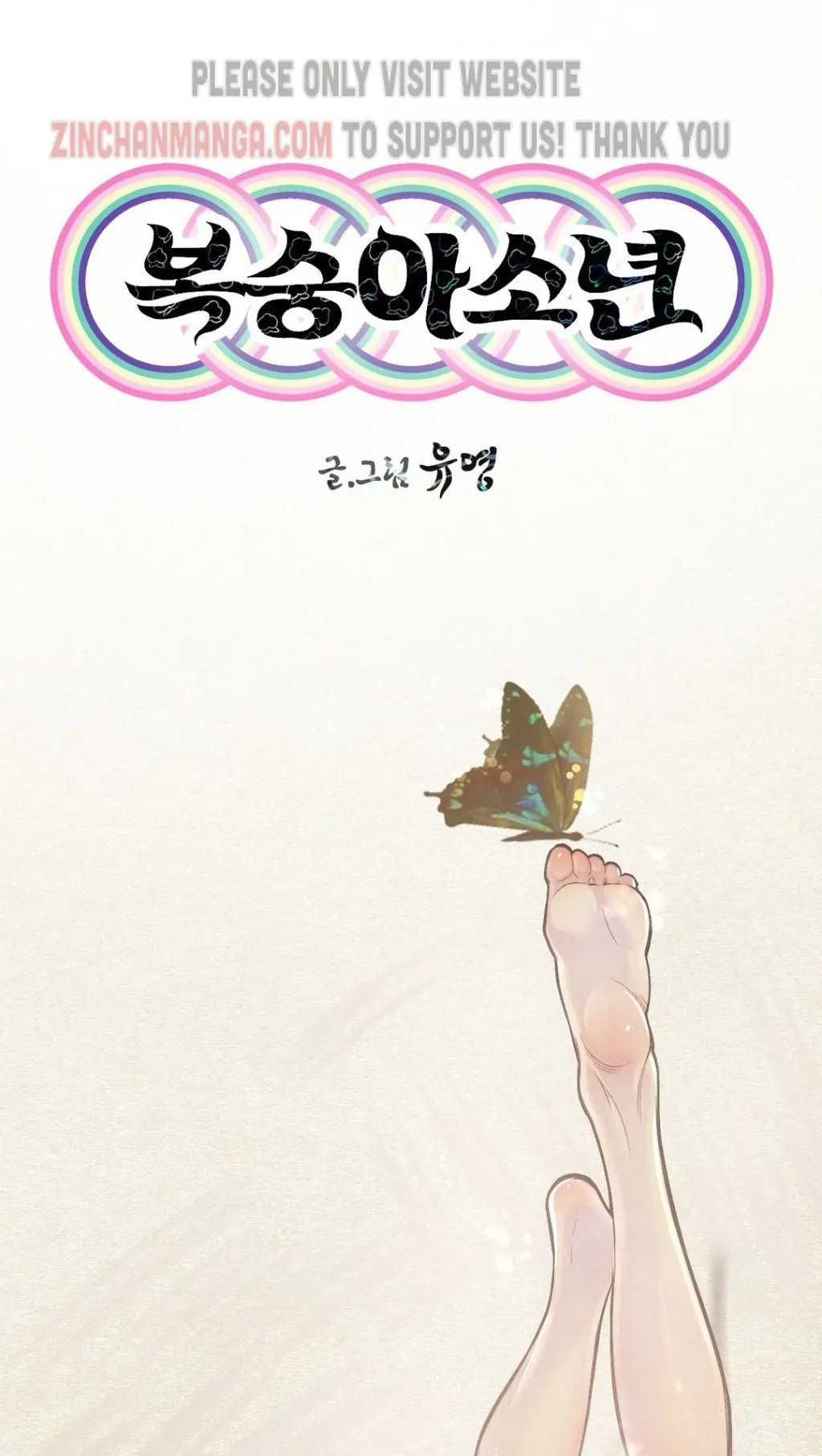 Read Peach Boy chapter 23 image 33 on Lezhin