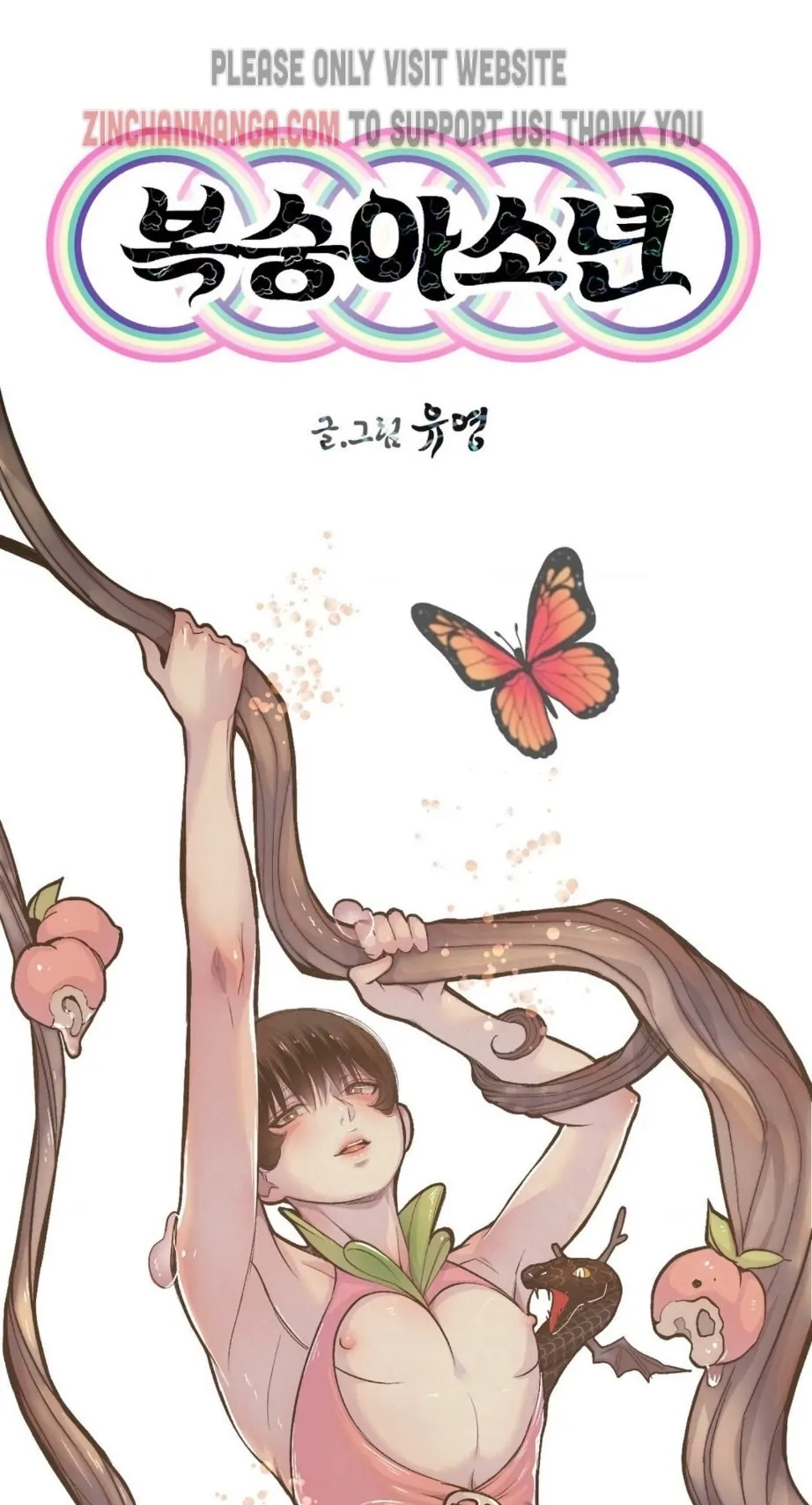 Read Peach Boy chapter 24 image 50 on Lezhin