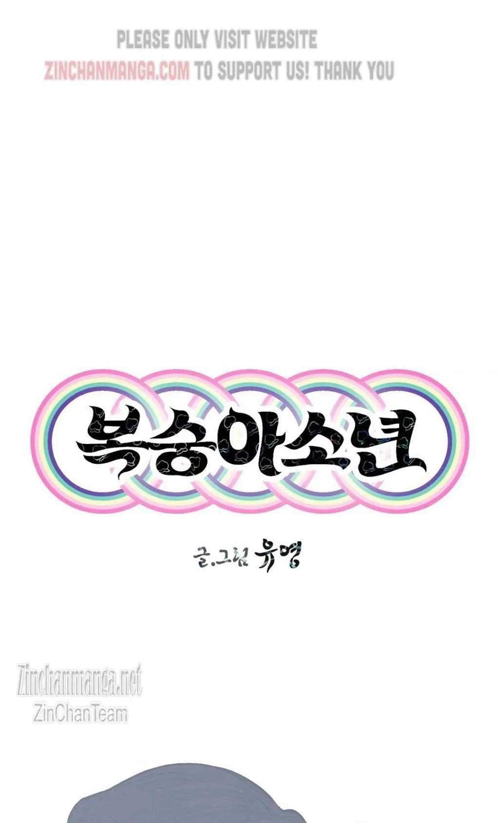 Read Peach Boy chapter 27 image 27 on Lezhin