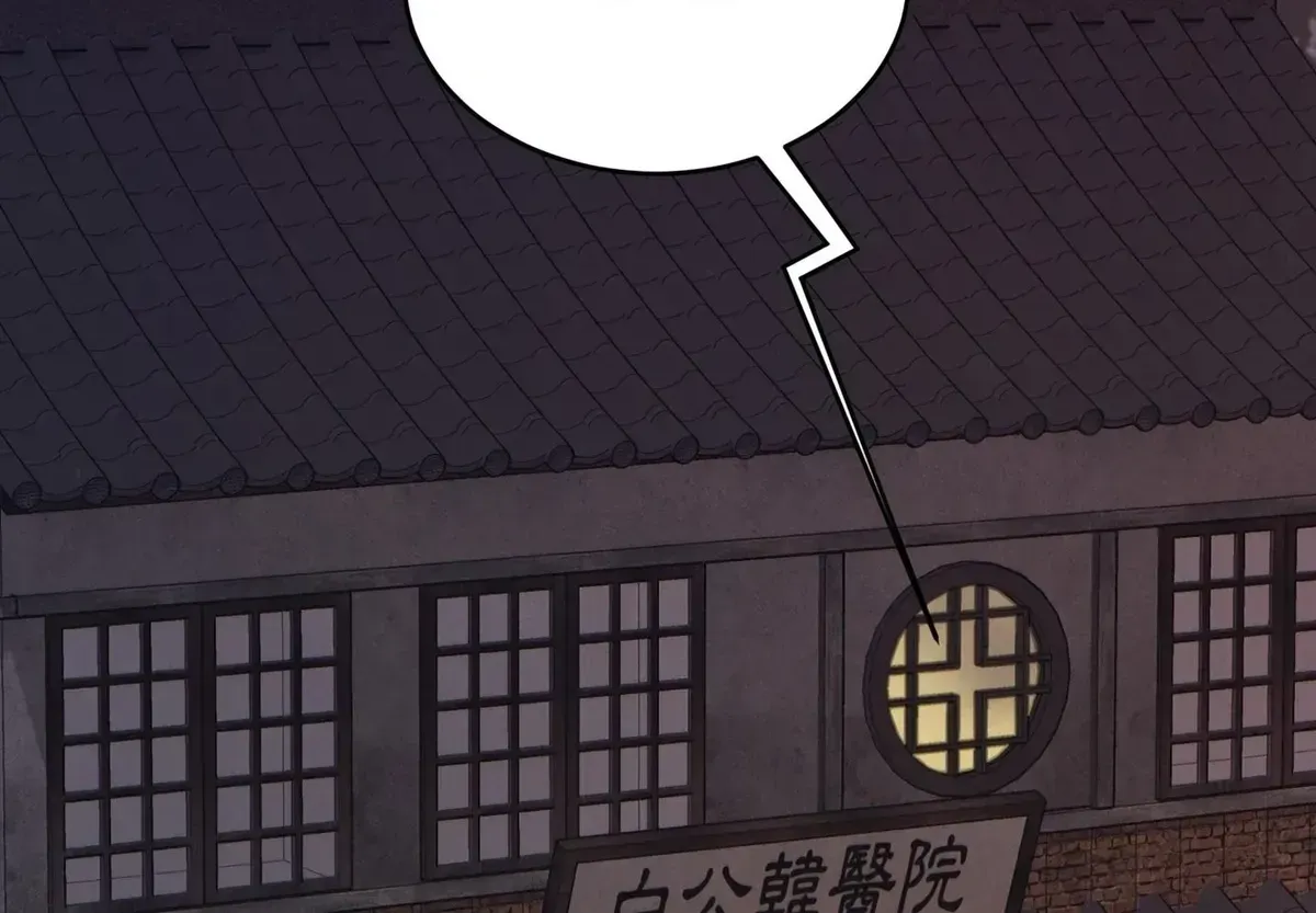 Read Peach Boy chapter 36 image 53 on Lezhin