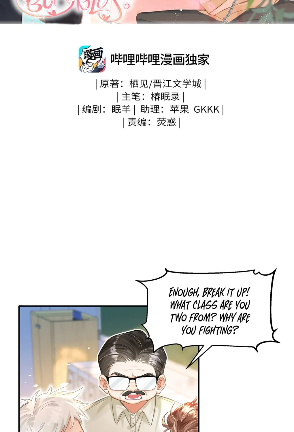 Read Peach Branch Bubbles chapter 10 image 1 on Lezhin