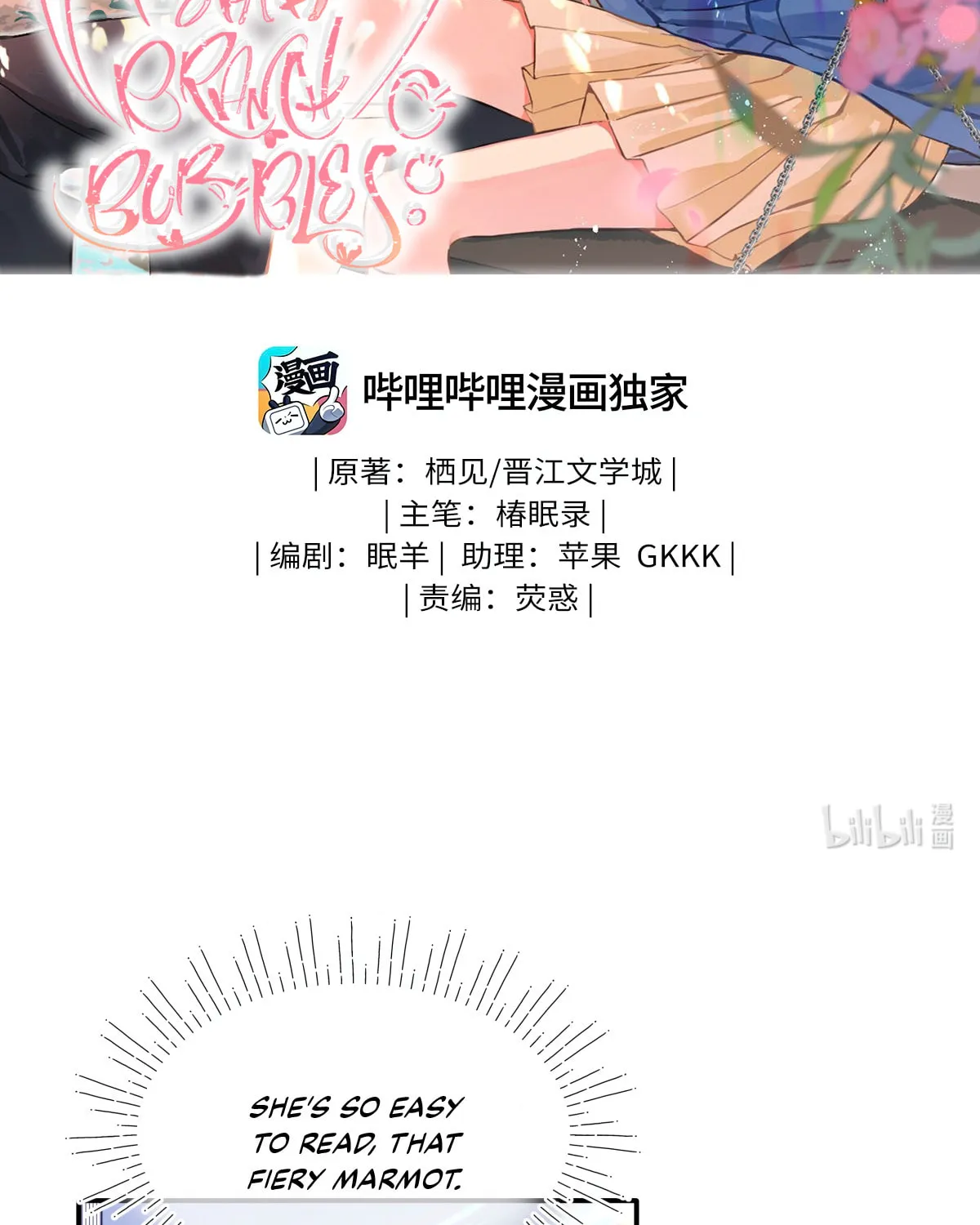 Read Peach Branch Bubbles chapter 12 image 1 on Lezhin