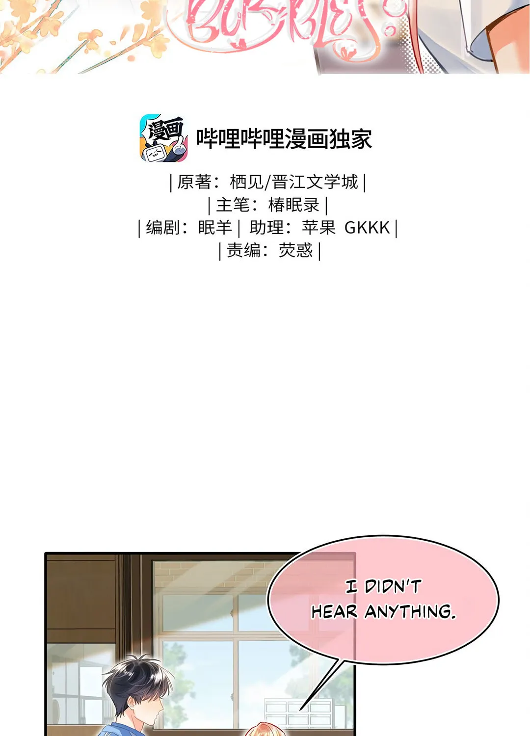 Read Peach Branch Bubbles chapter 17 image 1 on Lezhin