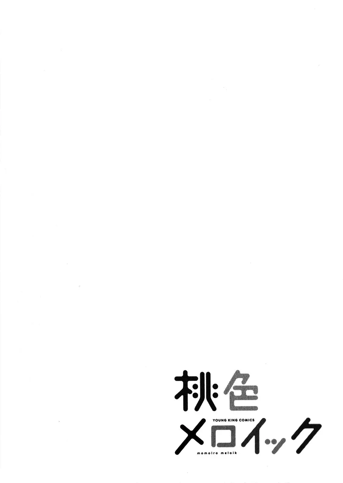 Read Peach Colored chapter 10 image 25 on Lezhin