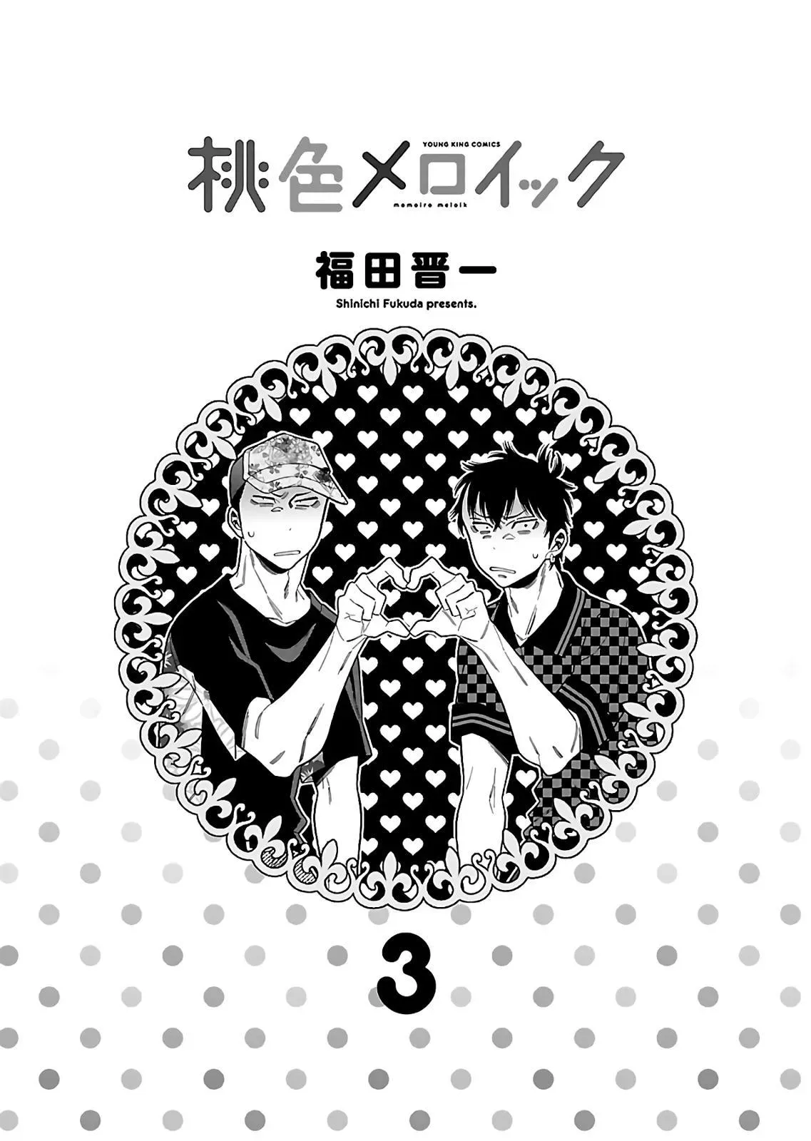 Read Peach Colored chapter 18 image 1 on Lezhin