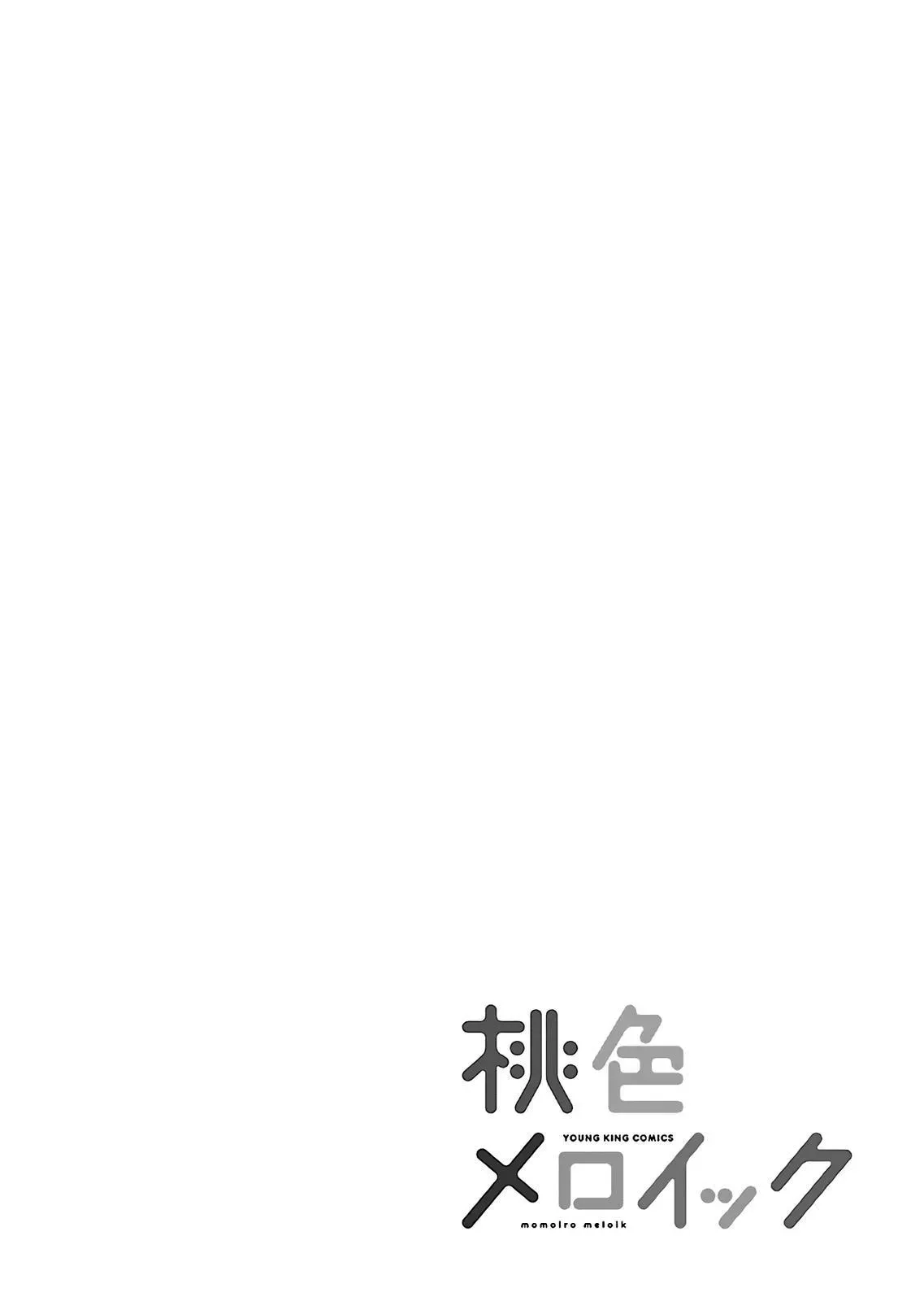 Read Peach Colored chapter 24 image 26 on Lezhin