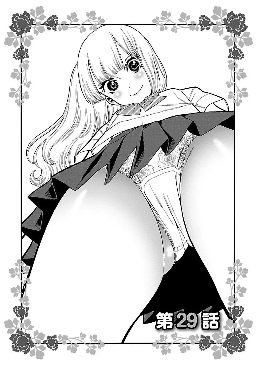 Peach Colored Chapter 29 page 4 - 