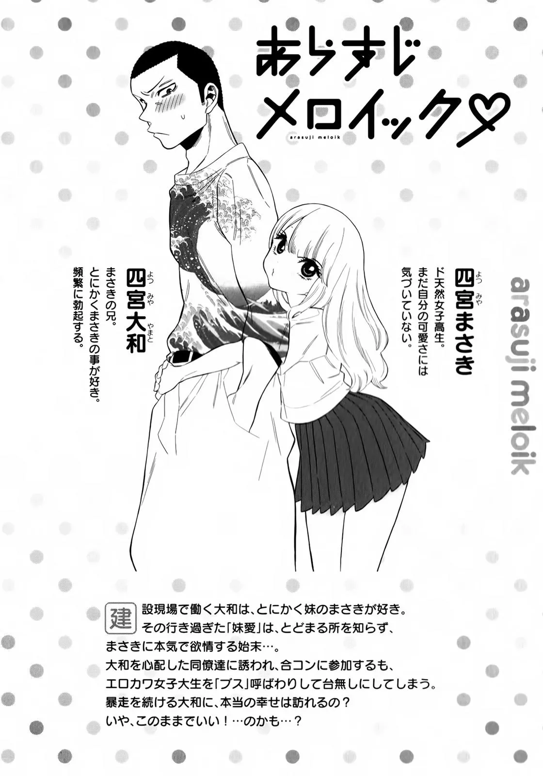Read Peach Colored chapter 9 image 1 on Lezhin