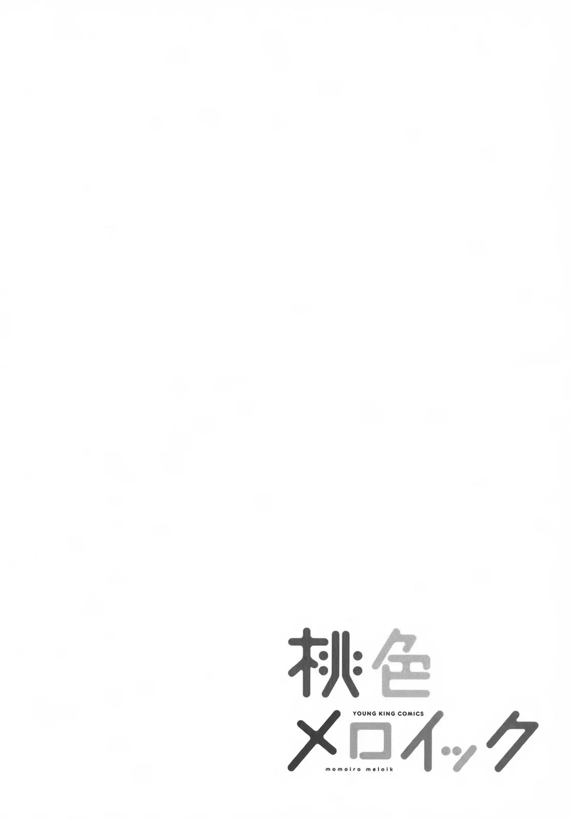 Read Peach Colored chapter 9 image 21 on Lezhin