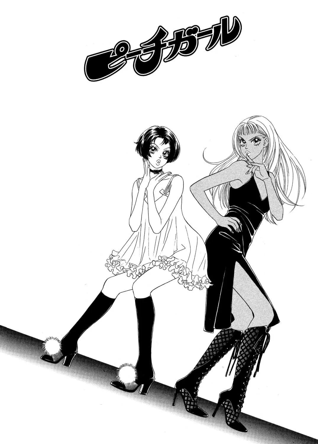 Read Peach Girl chapter 14 image 78 on Lezhin