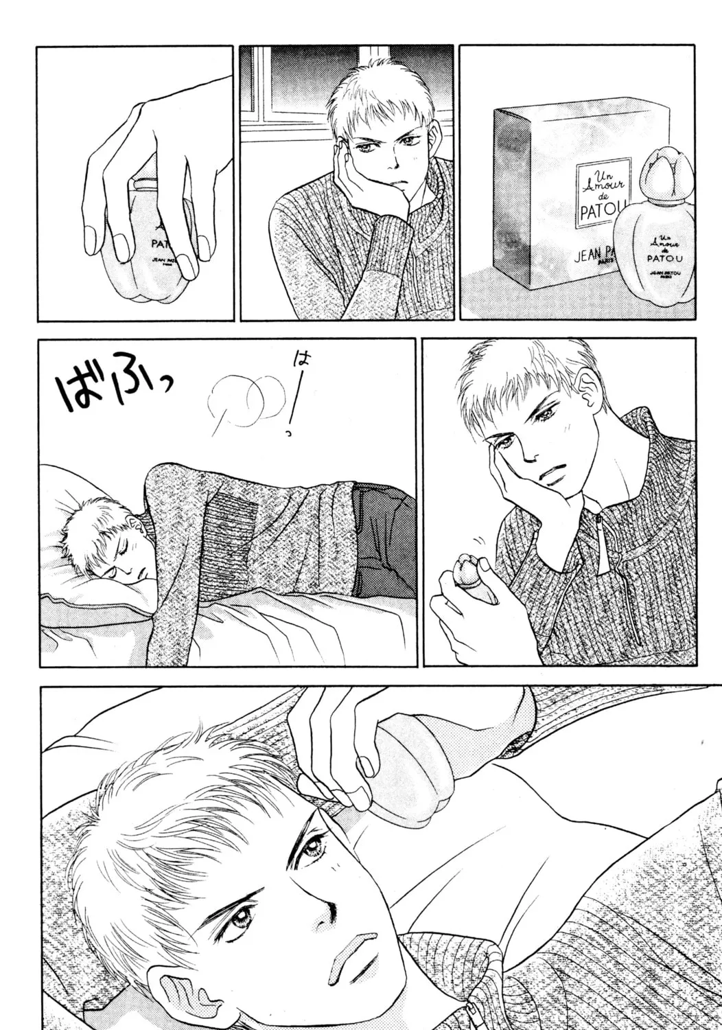 Read Peach Girl chapter 20 image 6 on Lezhin