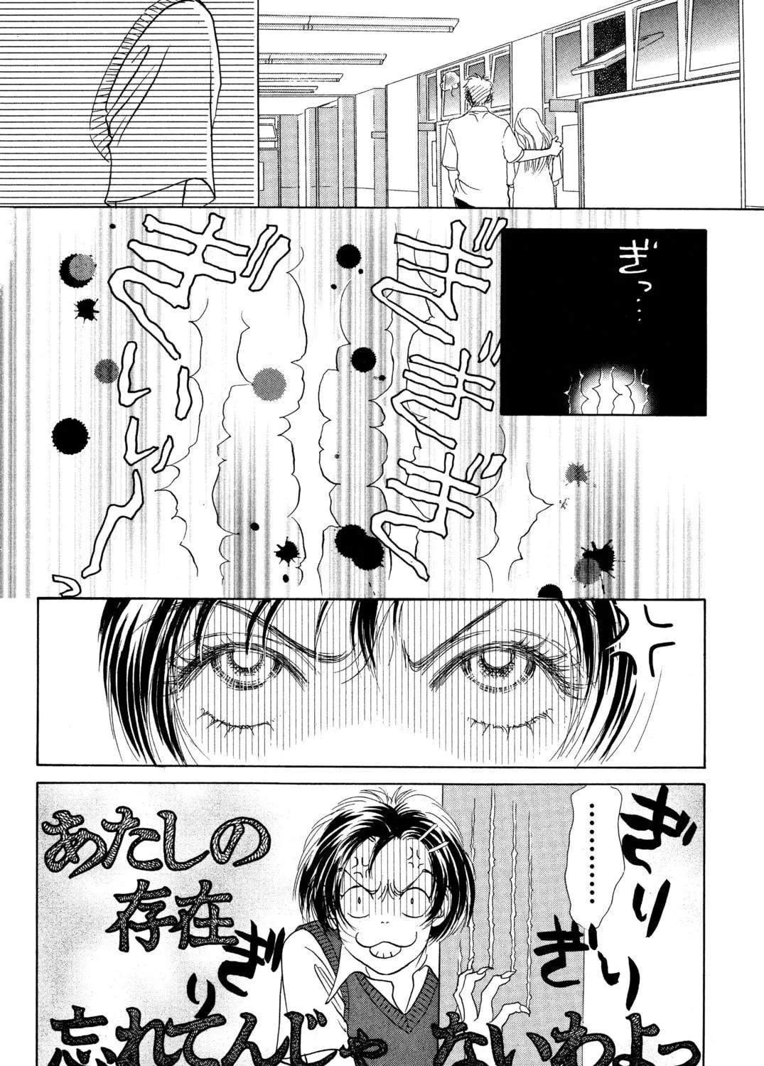 Read Peach Girl chapter 3 image 10 on Lezhin