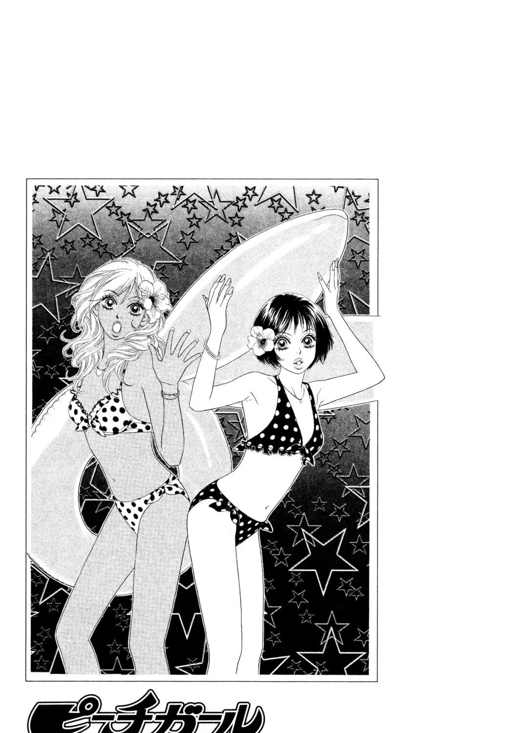Read Peach Girl chapter 66 image 82 on Lezhin