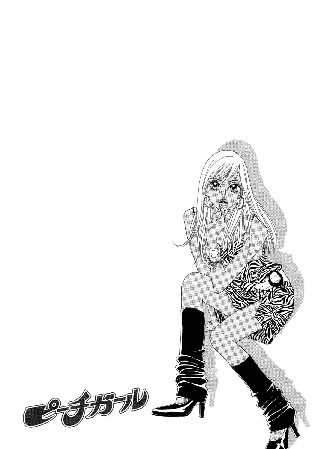 Read Peach Girl chapter 71 image 82 on Lezhin