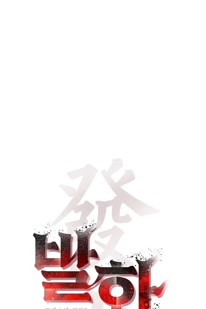 Read PEARL BOY: IGNITE THE DAWN chapter 13 image 13 on Lezhin