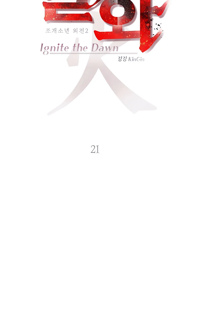 Read PEARL BOY: IGNITE THE DAWN chapter 21 image 13 on Lezhin