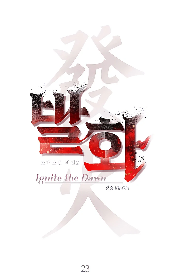Read PEARL BOY: IGNITE THE DAWN chapter 23 image 6 on Lezhin