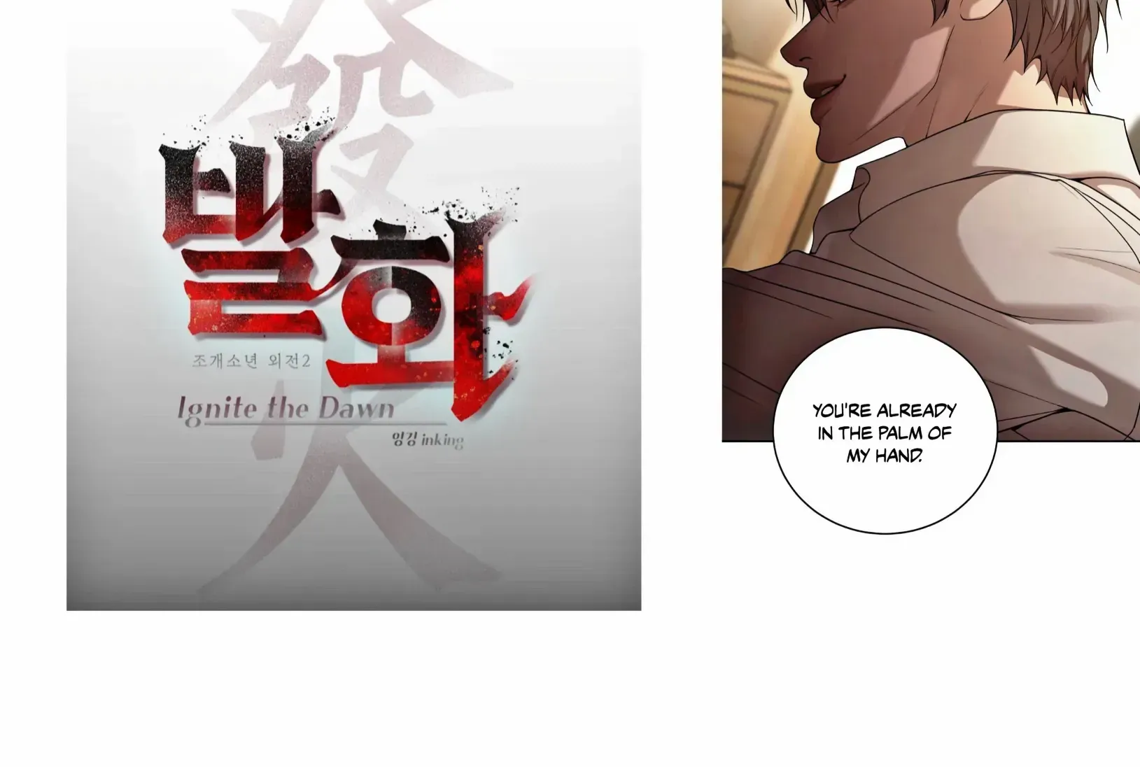 Read PEARL BOY: IGNITE THE DAWN chapter 3 image 154 on Lezhin