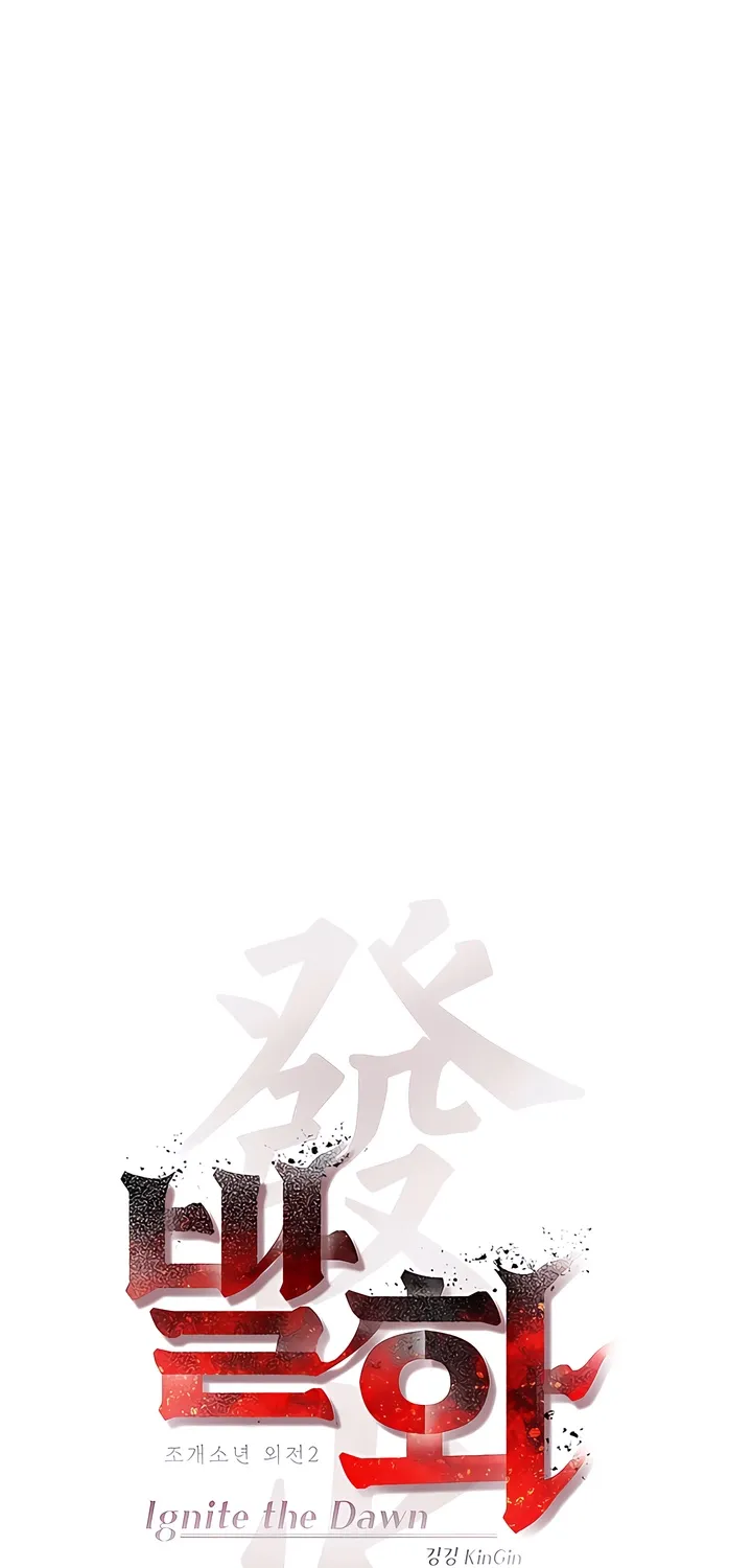 Pearl Boy: Ignition Chapter 42 page 5 - 
