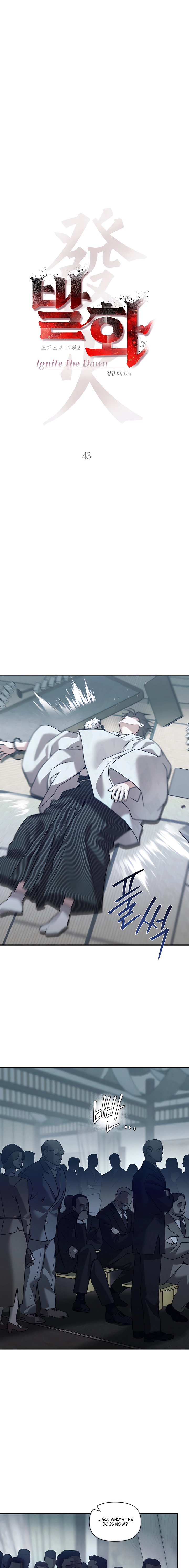 Pearl Boy: Ignition Chapter 43 page 5 - 