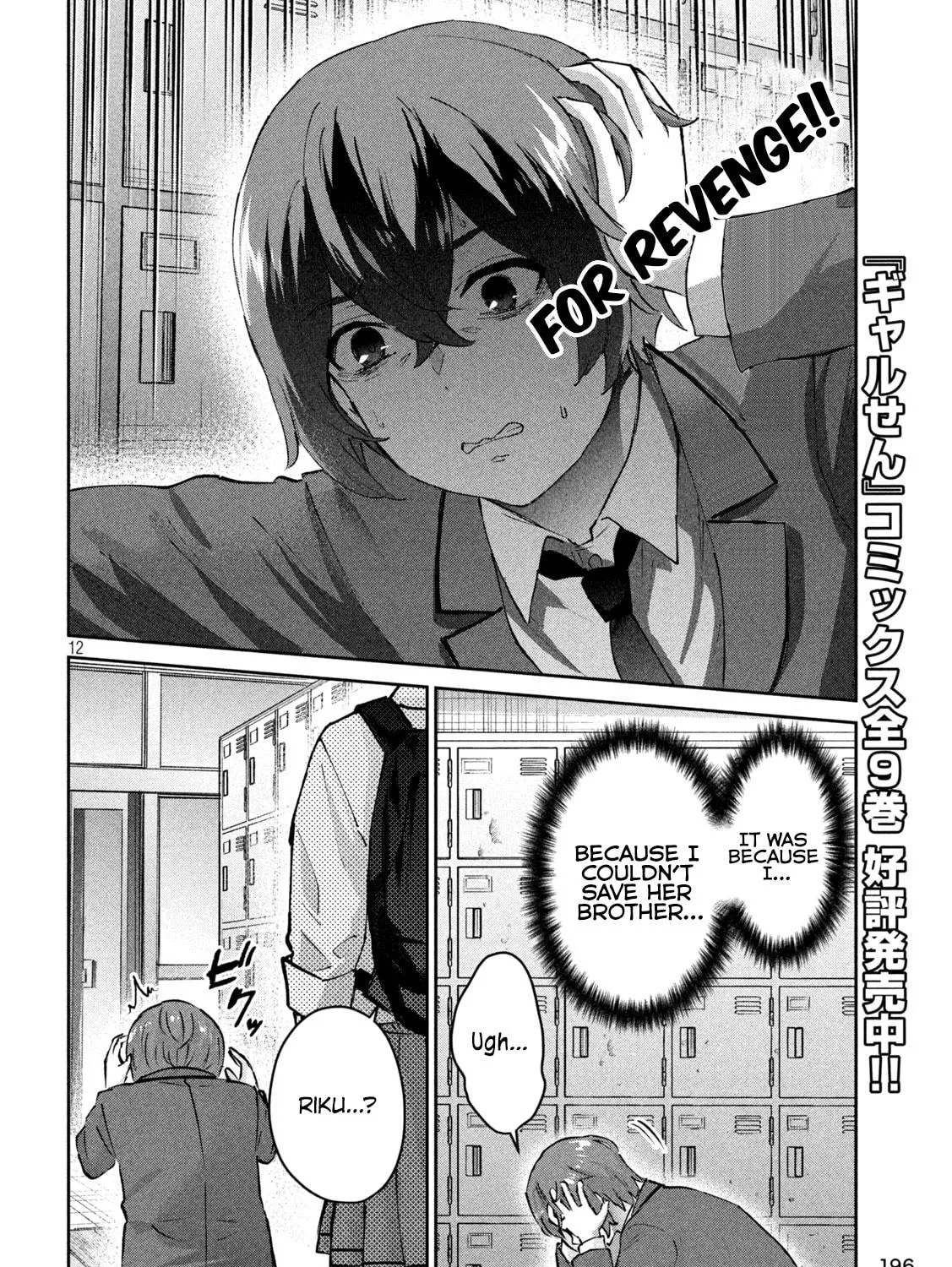 Read Peep chapter 10 image 22 on Lezhin