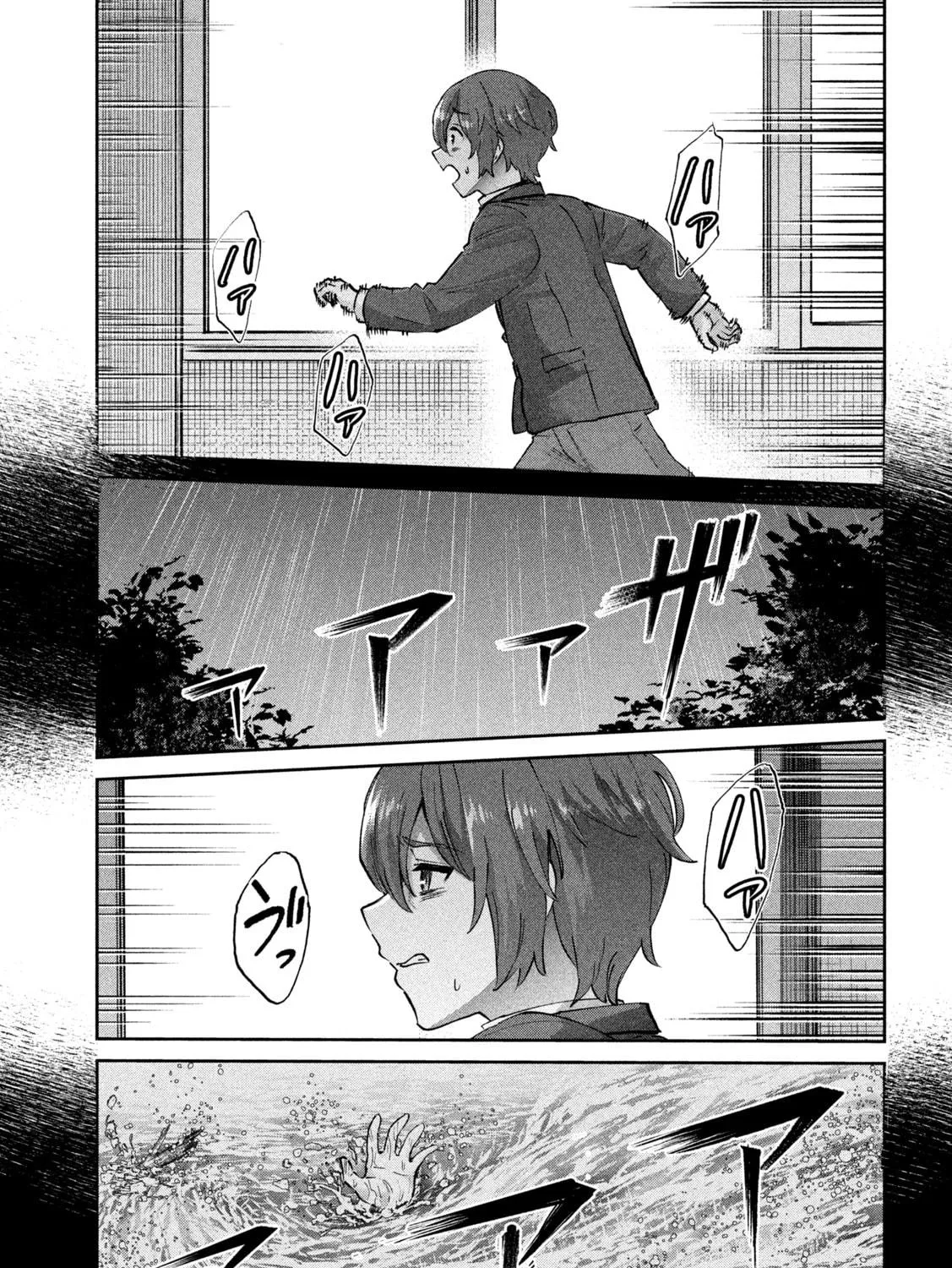 Read Peep chapter 10 image 4 on Lezhin