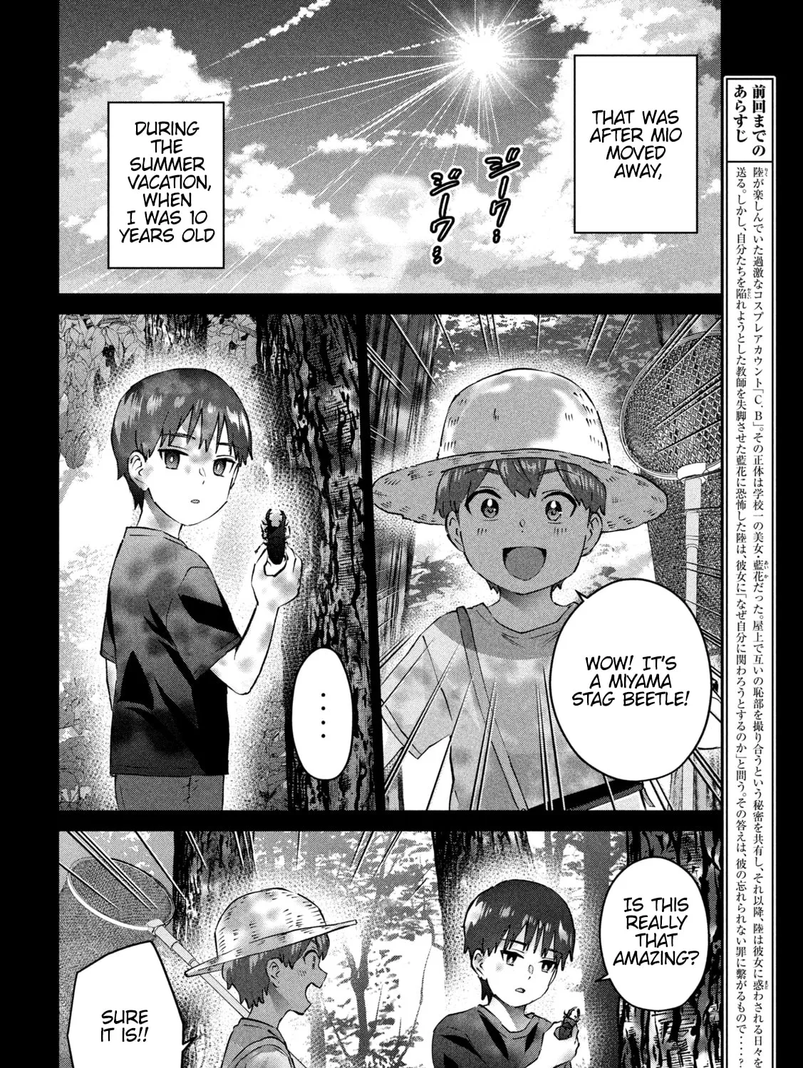 Read Peep chapter 10 image 6 on Lezhin